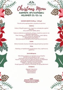 xmas-menu2023-2024 (1)